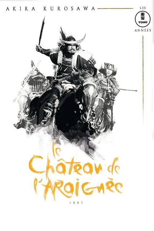 Le Château de l'araignée (1957)